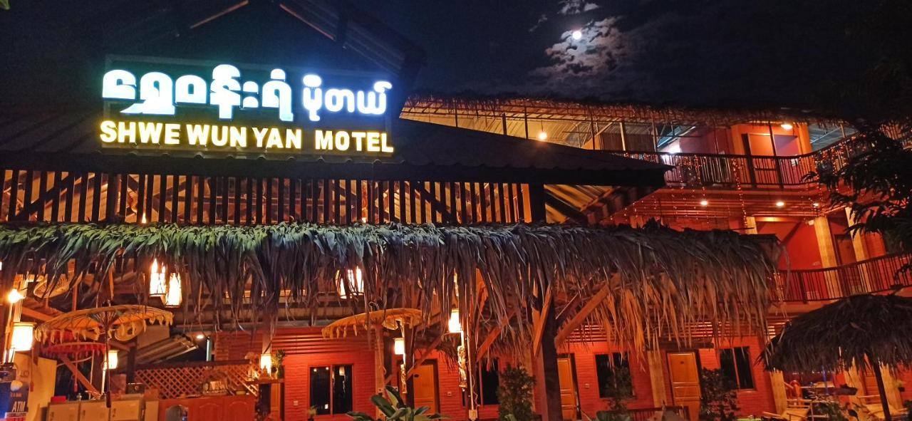 Shwe Wun Yan Motel Bagan Kültér fotó